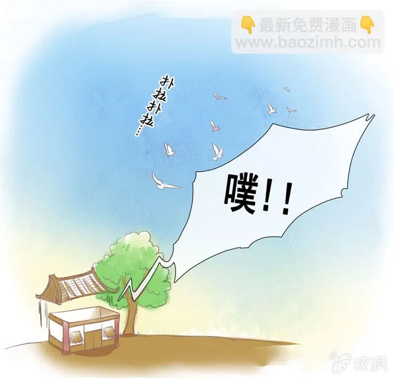 番外 笛子课 第5页