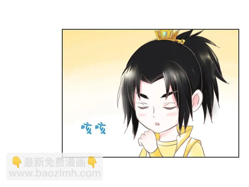 番外 笛子课 第7页