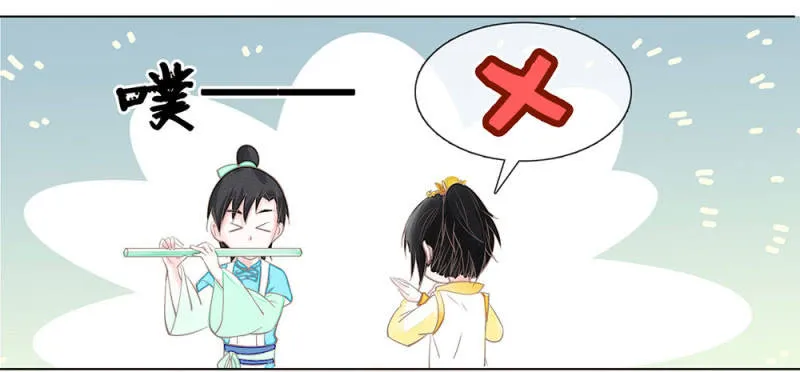 番外 笛子课 第10页