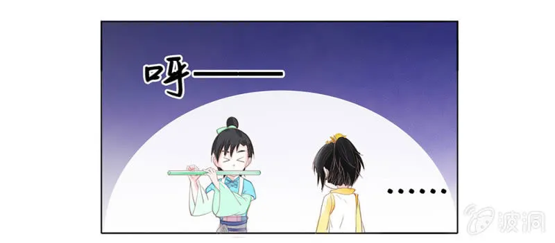 番外 笛子课 第13页