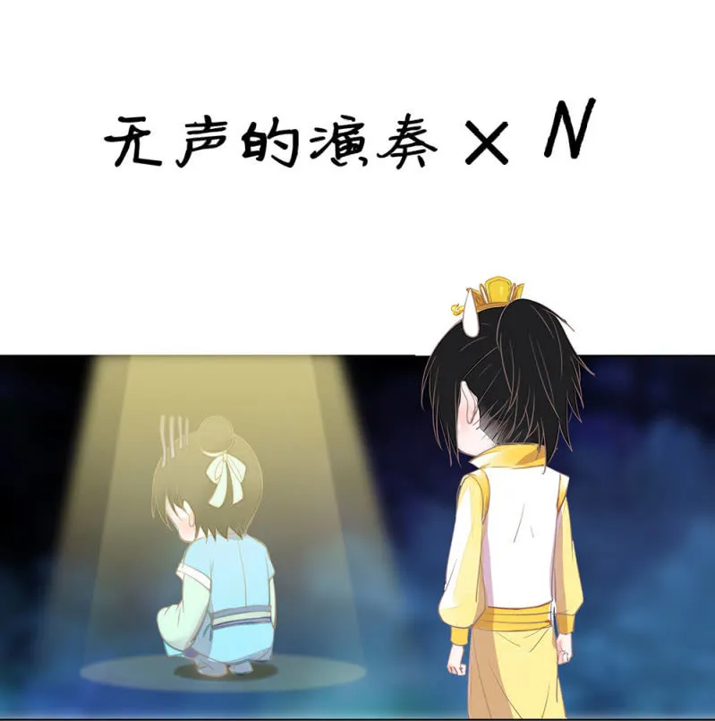 番外 笛子课 第15页
