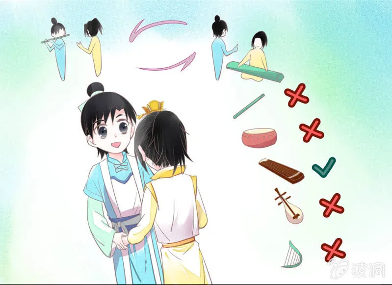 番外 笛子课 第25页