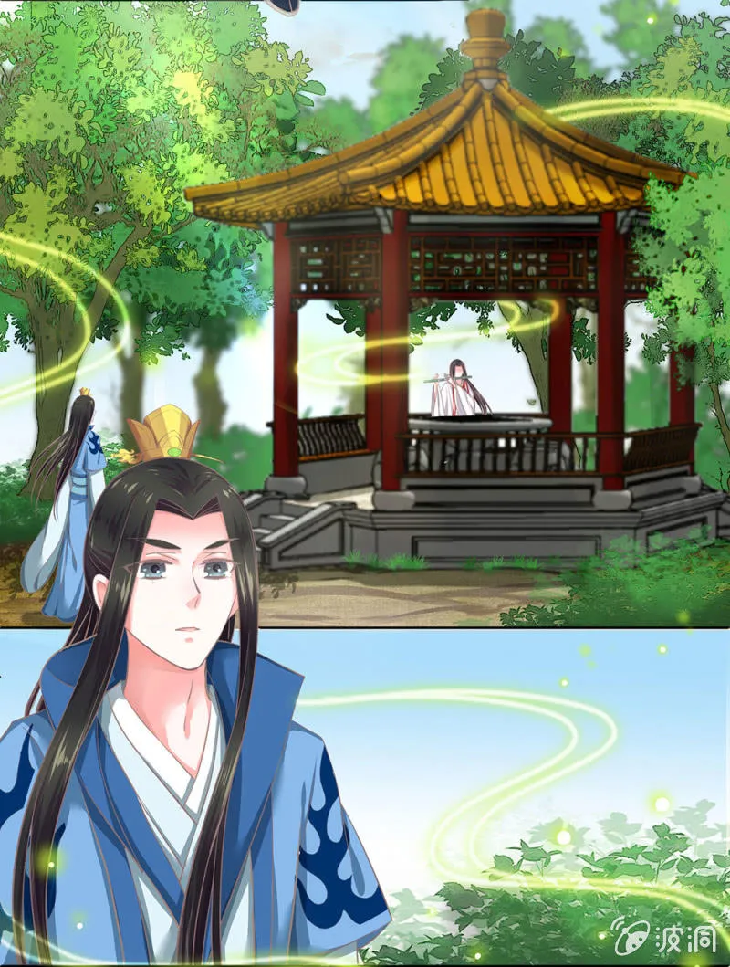 番外 笛子课 第33页