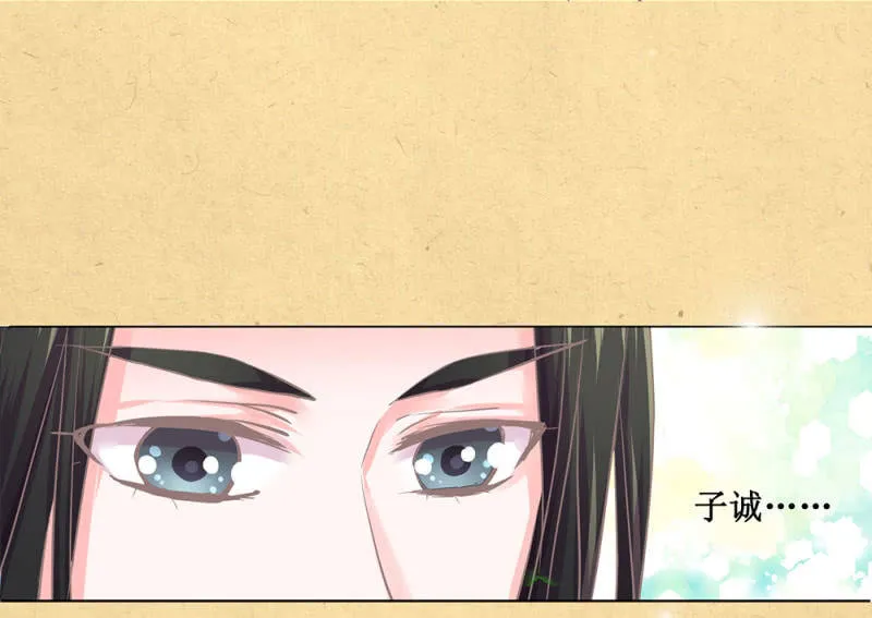 番外 笛子课 第40页