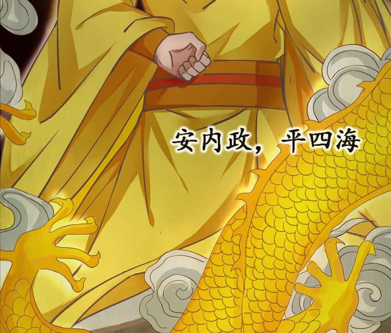 第廿二回 鲜少谋面的父皇 第2页