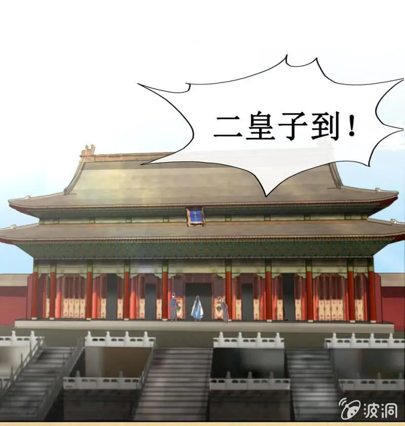 第廿二回 鲜少谋面的父皇 第9页