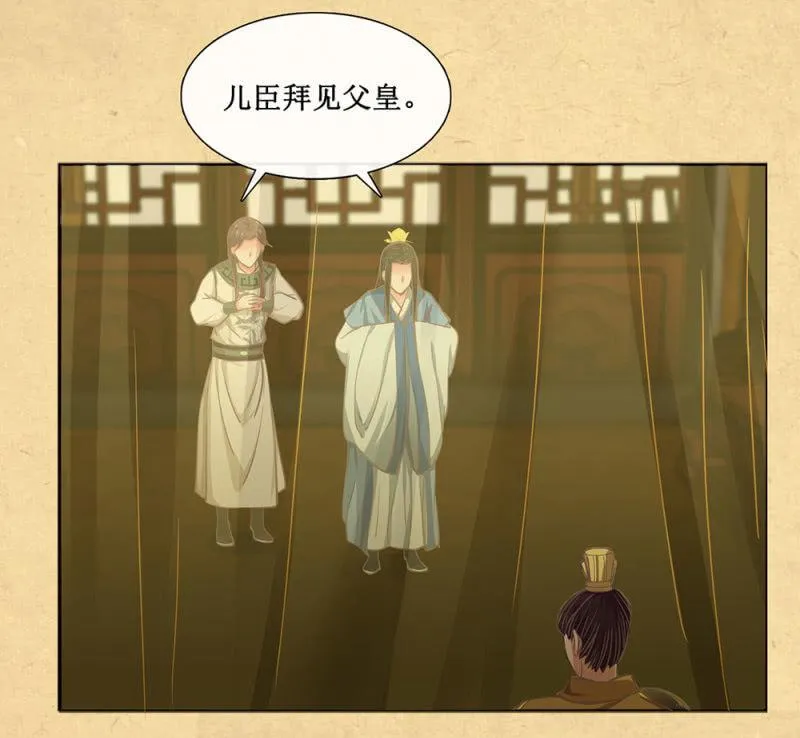 第廿二回 鲜少谋面的父皇 第10页