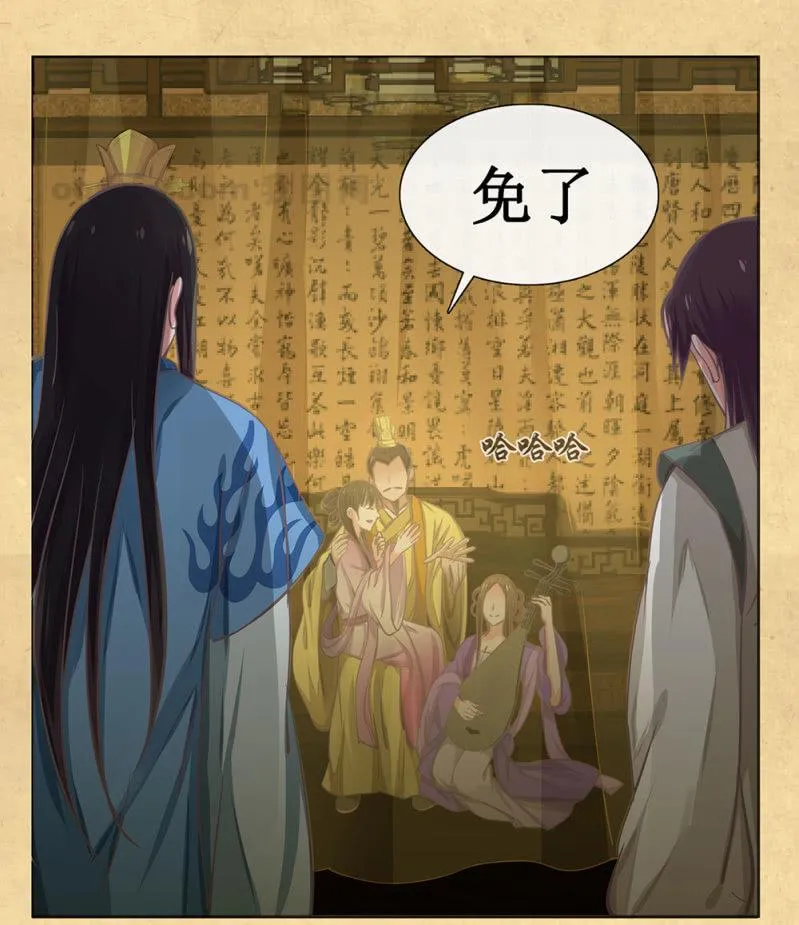 第廿二回 鲜少谋面的父皇 第11页