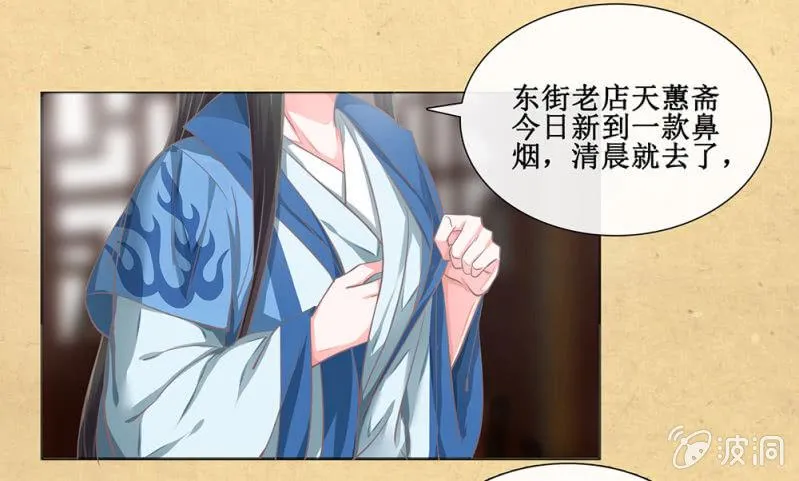 第廿二回 鲜少谋面的父皇 第13页