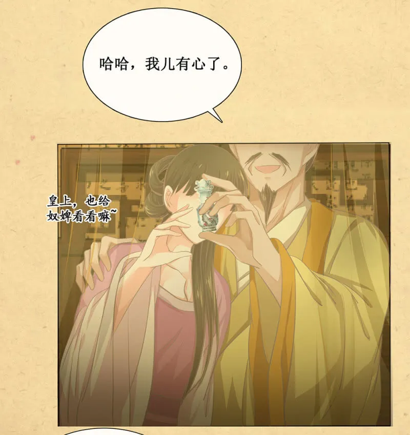 第廿二回 鲜少谋面的父皇 第16页
