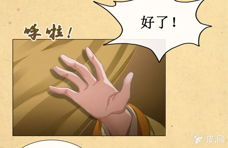 第廿二回 鲜少谋面的父皇 第29页