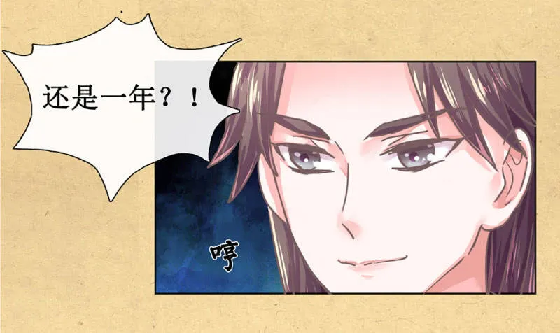 第廿二回 鲜少谋面的父皇 第32页