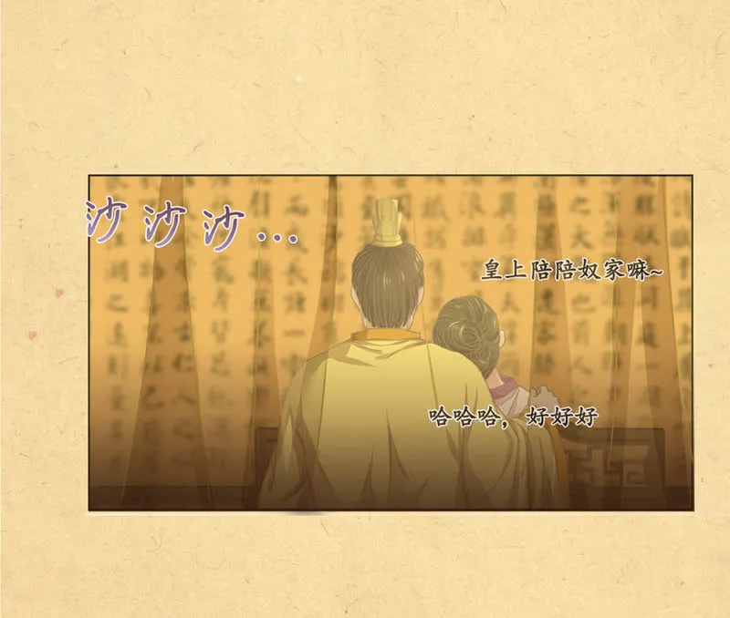 第廿二回 鲜少谋面的父皇 第35页