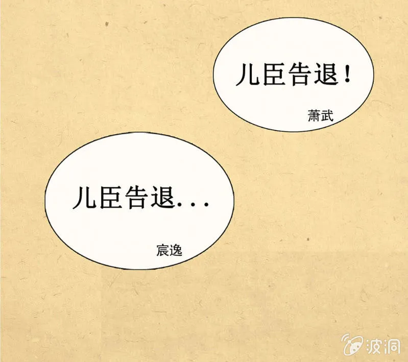第廿二回 鲜少谋面的父皇 第37页