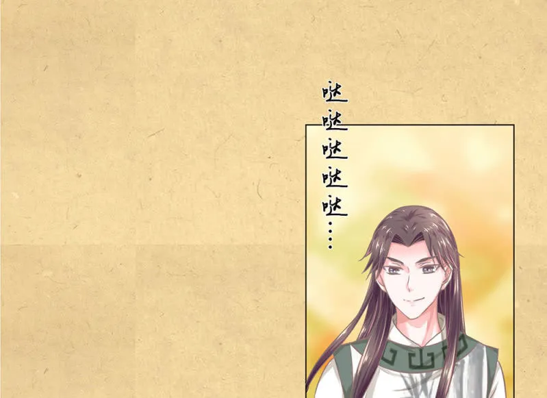 第廿二回 鲜少谋面的父皇 第38页