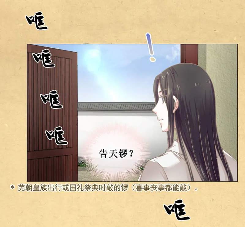 第廿三话 为了你，我可以 第4页