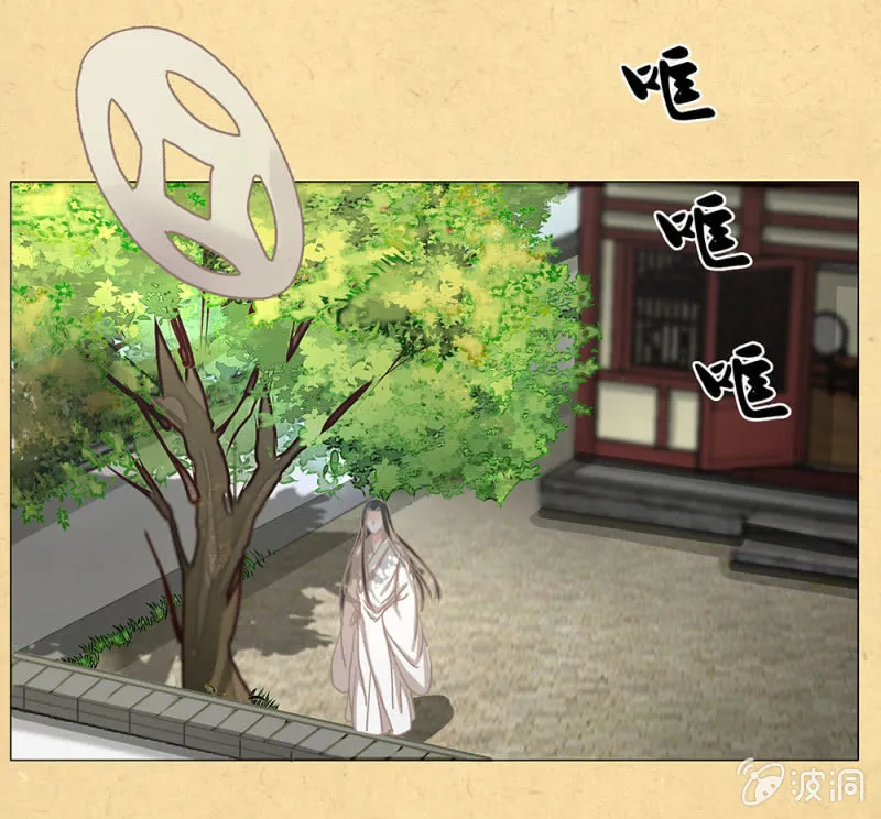 第廿三话 为了你，我可以 第5页