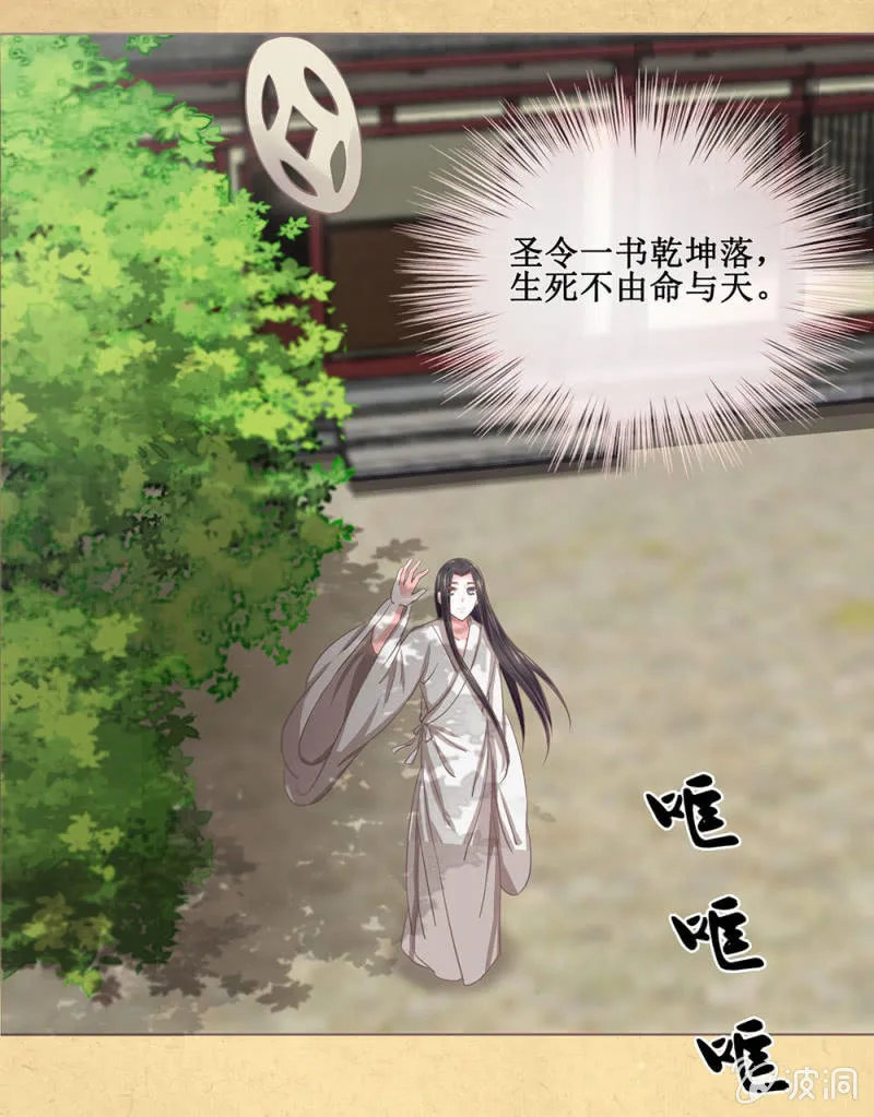 第廿三话 为了你，我可以 第9页