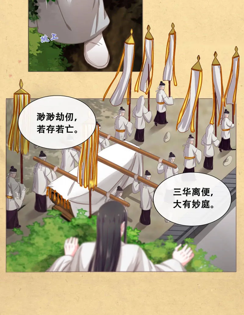第廿三话 为了你，我可以 第11页