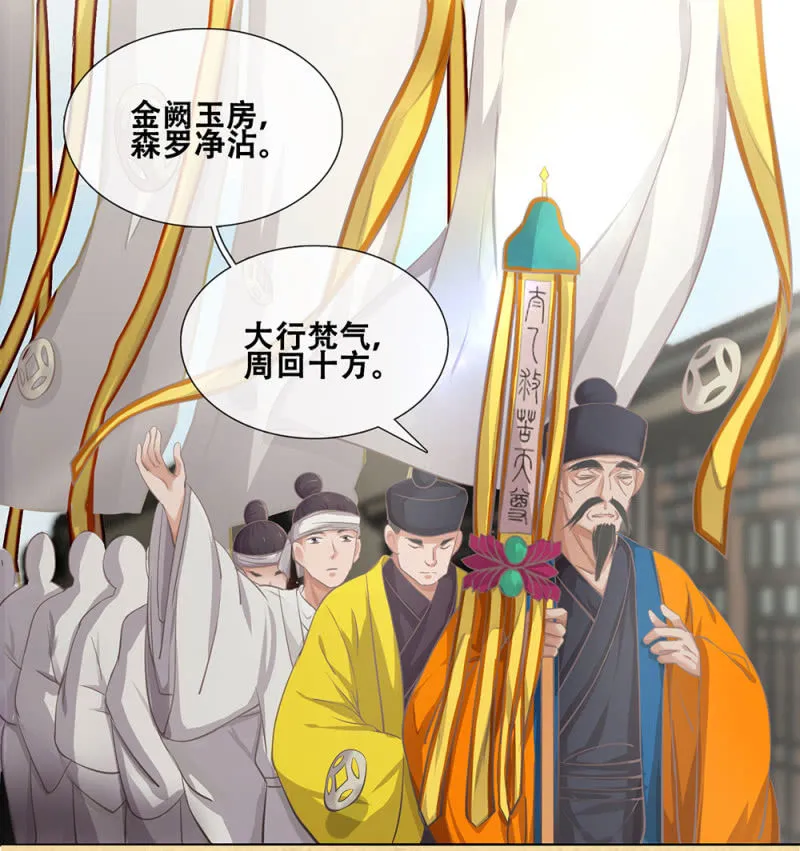 第廿三话 为了你，我可以 第12页