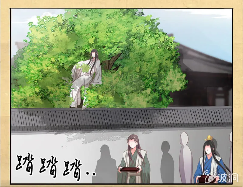 第廿三话 为了你，我可以 第13页