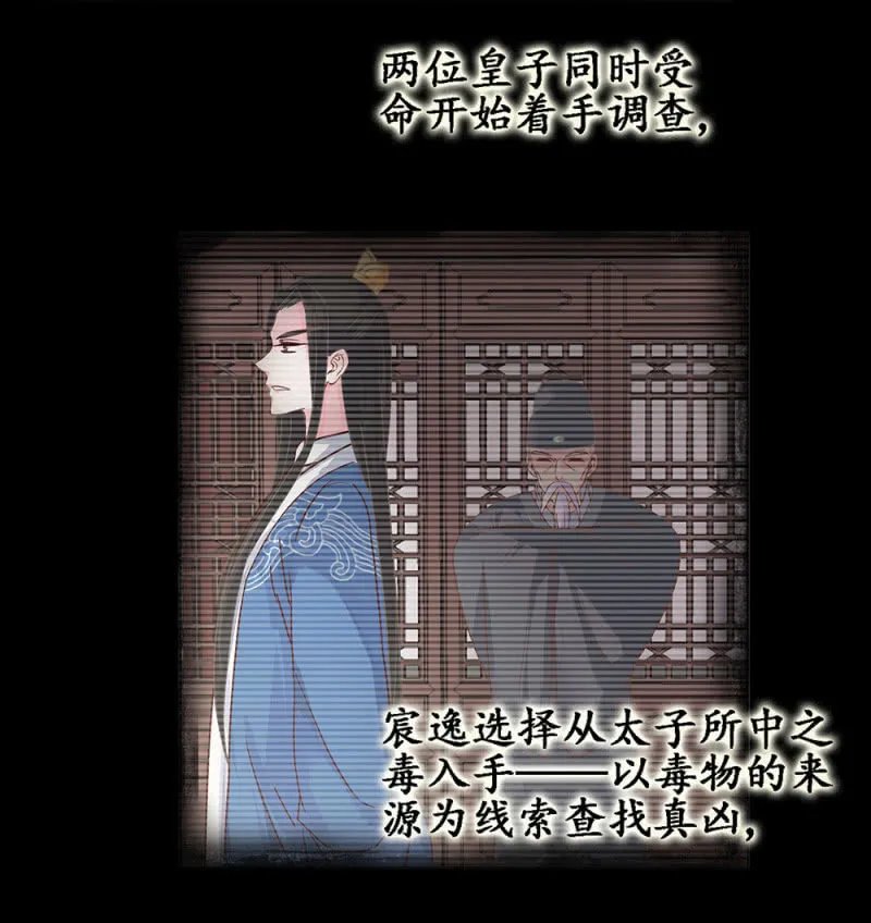 第廿三话 为了你，我可以 第15页