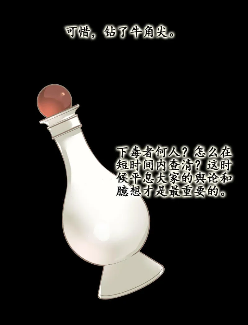 第廿三话 为了你，我可以 第16页