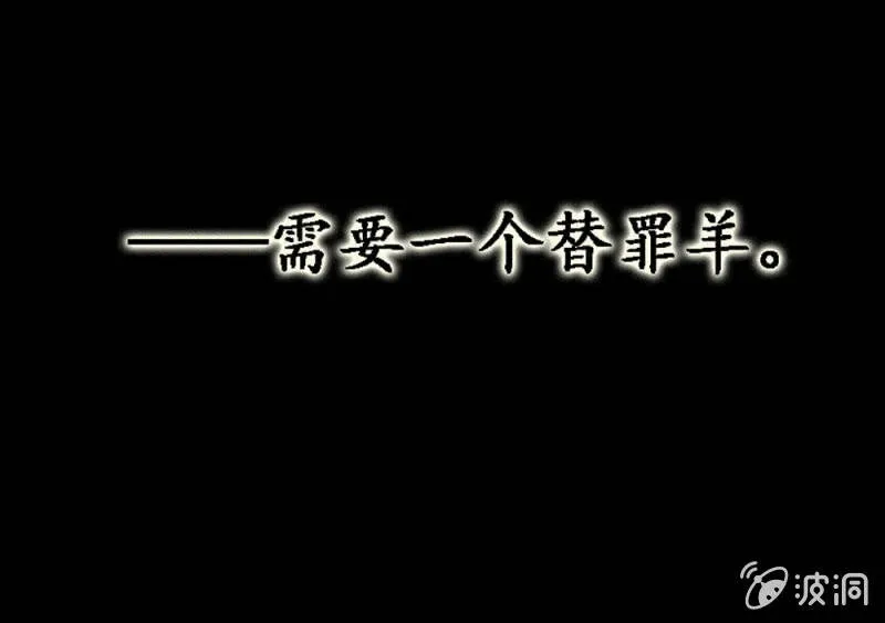 第廿三话 为了你，我可以 第17页