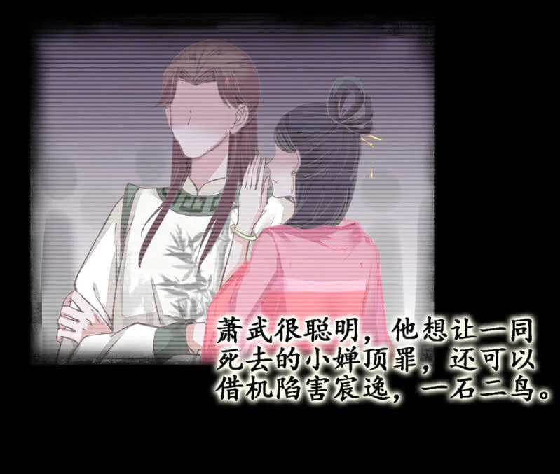 第廿三话 为了你，我可以 第18页