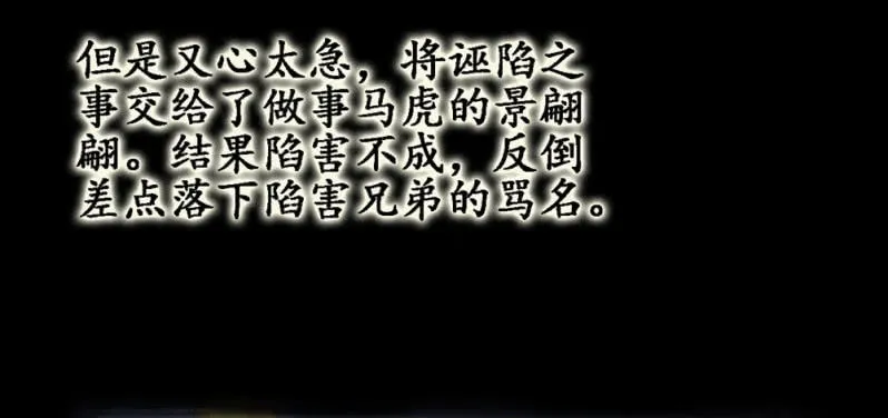 第廿三话 为了你，我可以 第19页