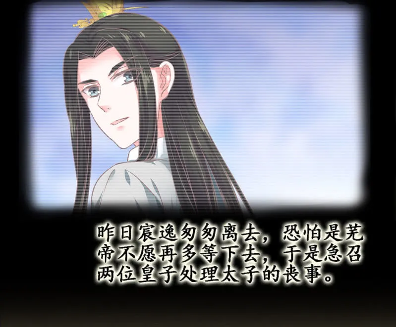 第廿三话 为了你，我可以 第20页