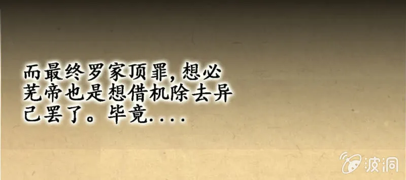 第廿三话 为了你，我可以 第21页