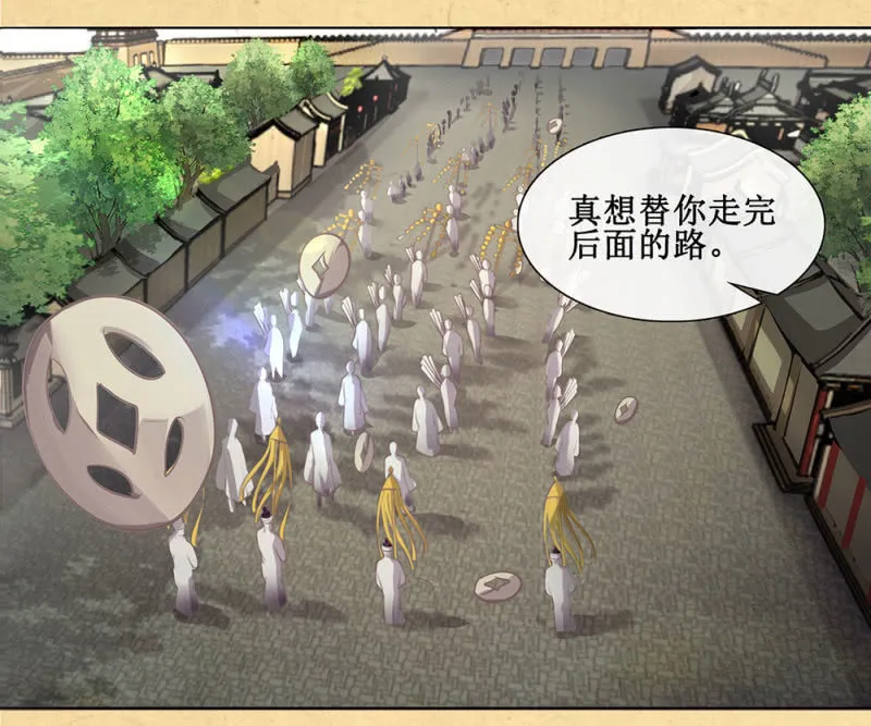 第廿三话 为了你，我可以 第26页