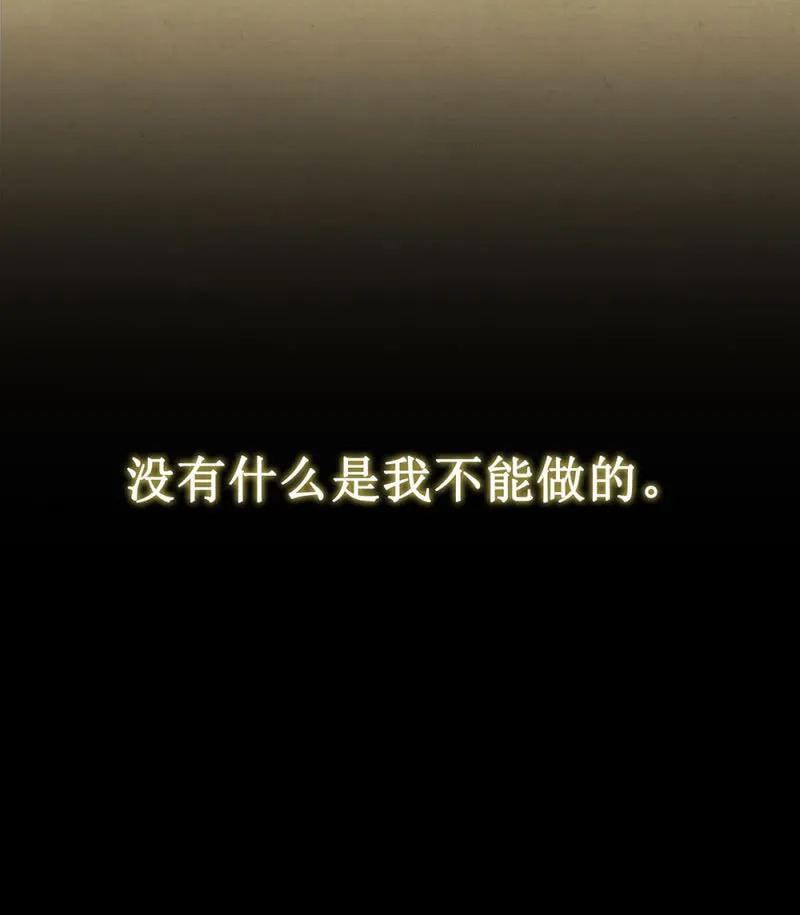 第廿三话 为了你，我可以 第32页