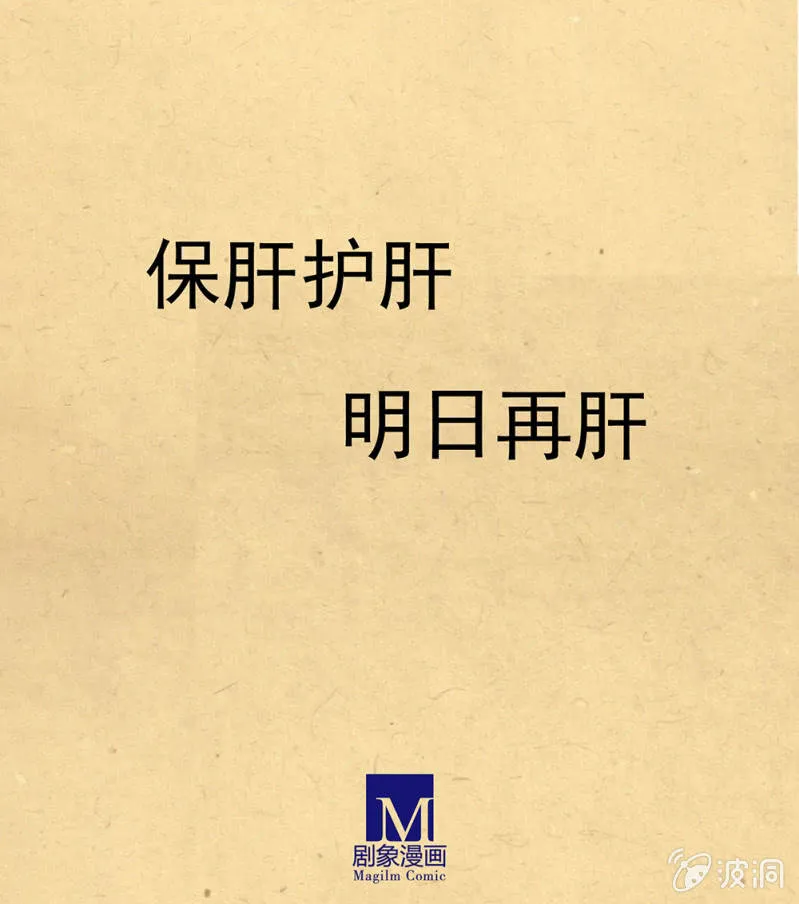 第廿三话 为了你，我可以 第33页