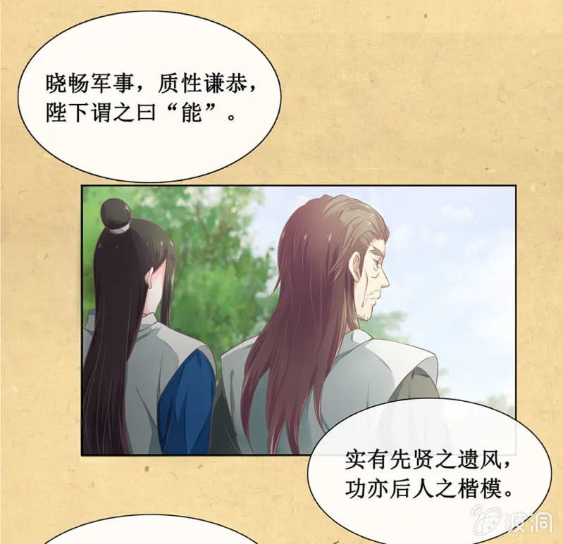 第廿四回 安典礼再遇刺 第5页