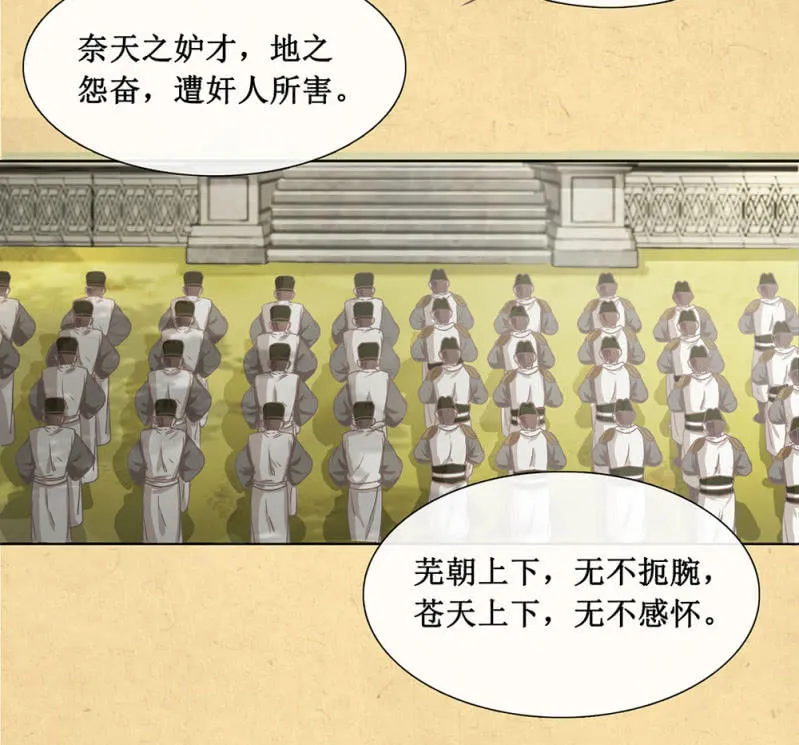 第廿四回 安典礼再遇刺 第6页