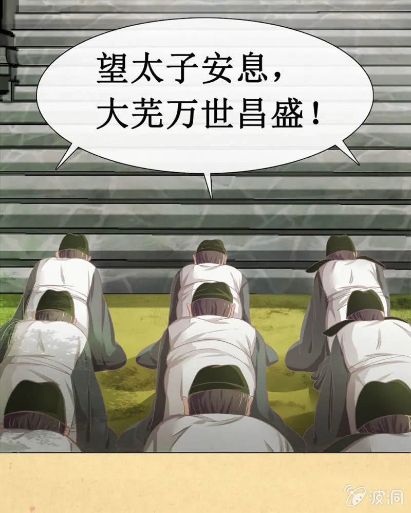 第廿四回 安典礼再遇刺 第9页