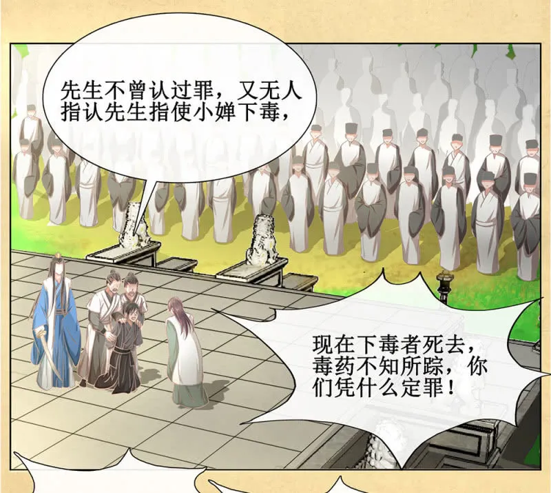 第廿四回 安典礼再遇刺 第31页