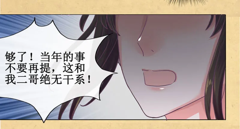 第廿四回 安典礼再遇刺 第35页