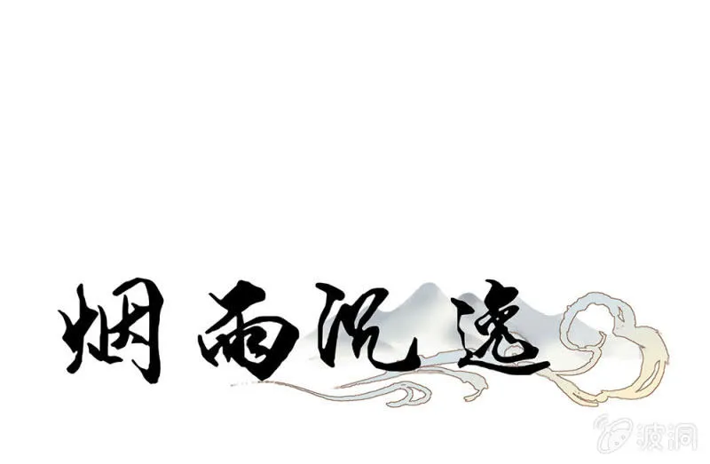 同人番外 你一定是我前世的孽缘（现代） 第1页