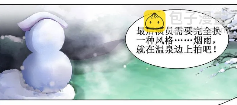 同人番外 你一定是我前世的孽缘（现代） 第3页
