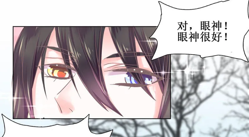 同人番外 你一定是我前世的孽缘（现代） 第4页