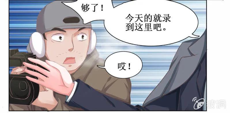 同人番外 你一定是我前世的孽缘（现代） 第9页