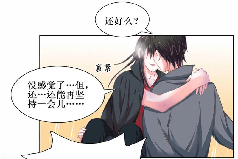 同人番外 你一定是我前世的孽缘（现代） 第10页
