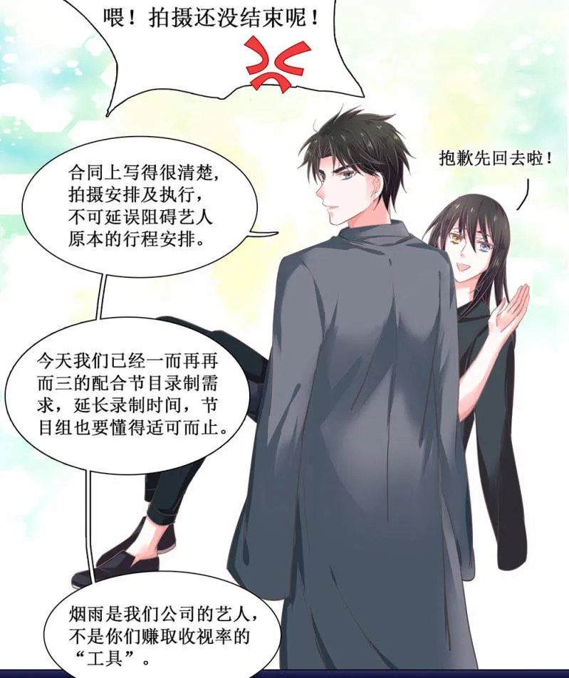 同人番外 你一定是我前世的孽缘（现代） 第11页