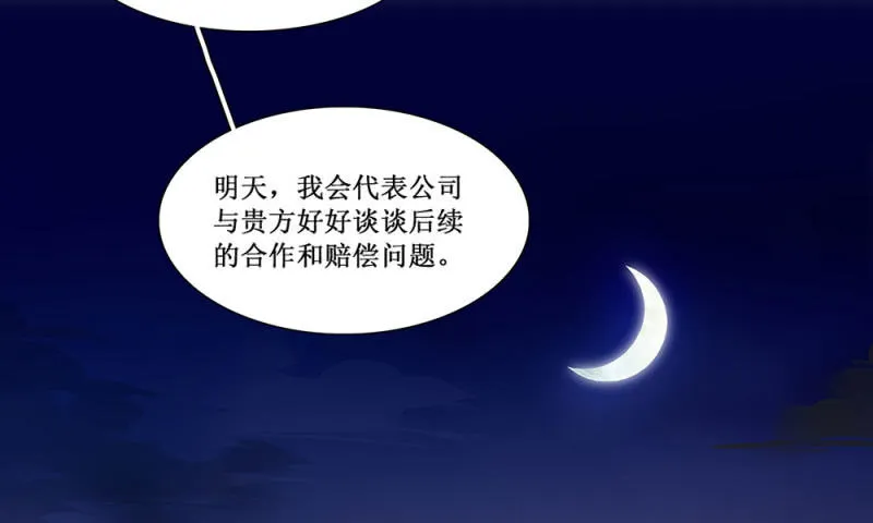 同人番外 你一定是我前世的孽缘（现代） 第12页