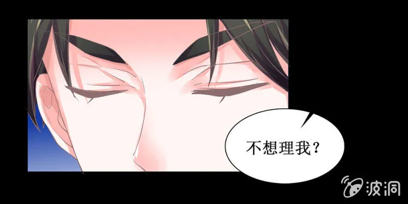 同人番外 你一定是我前世的孽缘（现代） 第17页