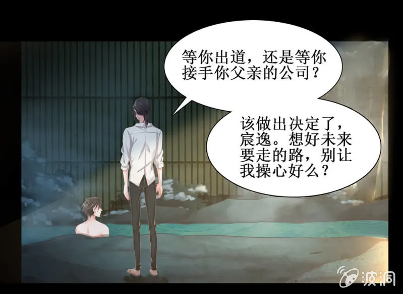 同人番外 你一定是我前世的孽缘（现代） 第21页