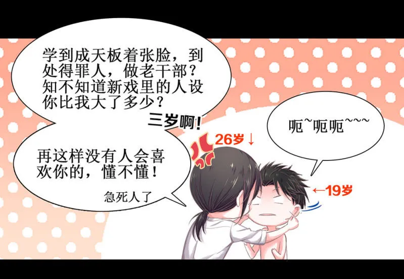 同人番外 你一定是我前世的孽缘（现代） 第23页